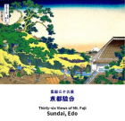 富嶽三十六景 東都駿臺　 葛飾北斎