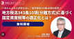 タウンエステート協同組合のホームページ
